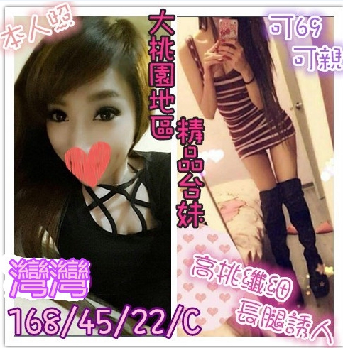 雲林 佩魚 敏感女神 擅長顏射